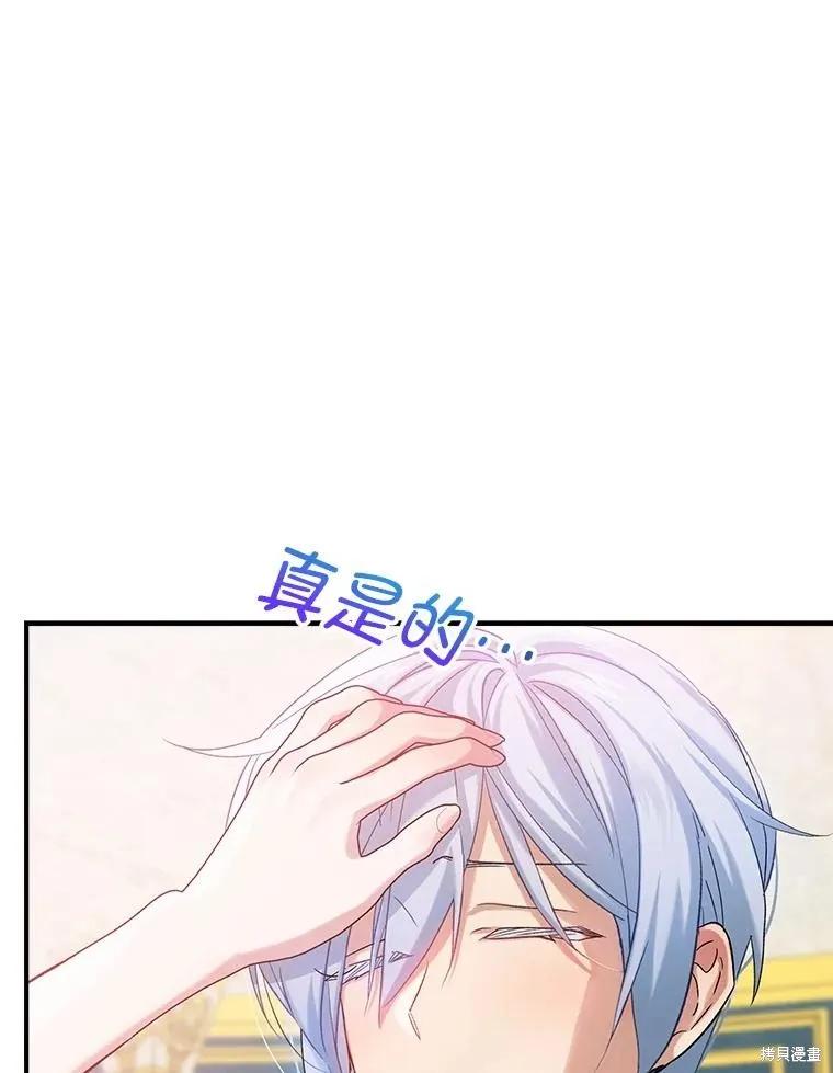 《不熟练的女士》第93话 第50页