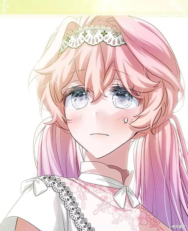 《不熟练的女士》第93话 第82页
