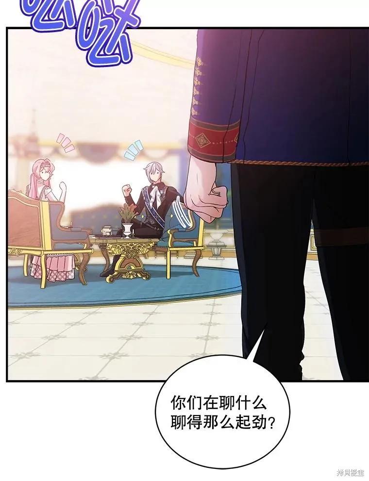 《不熟练的女士》第93话 第68页