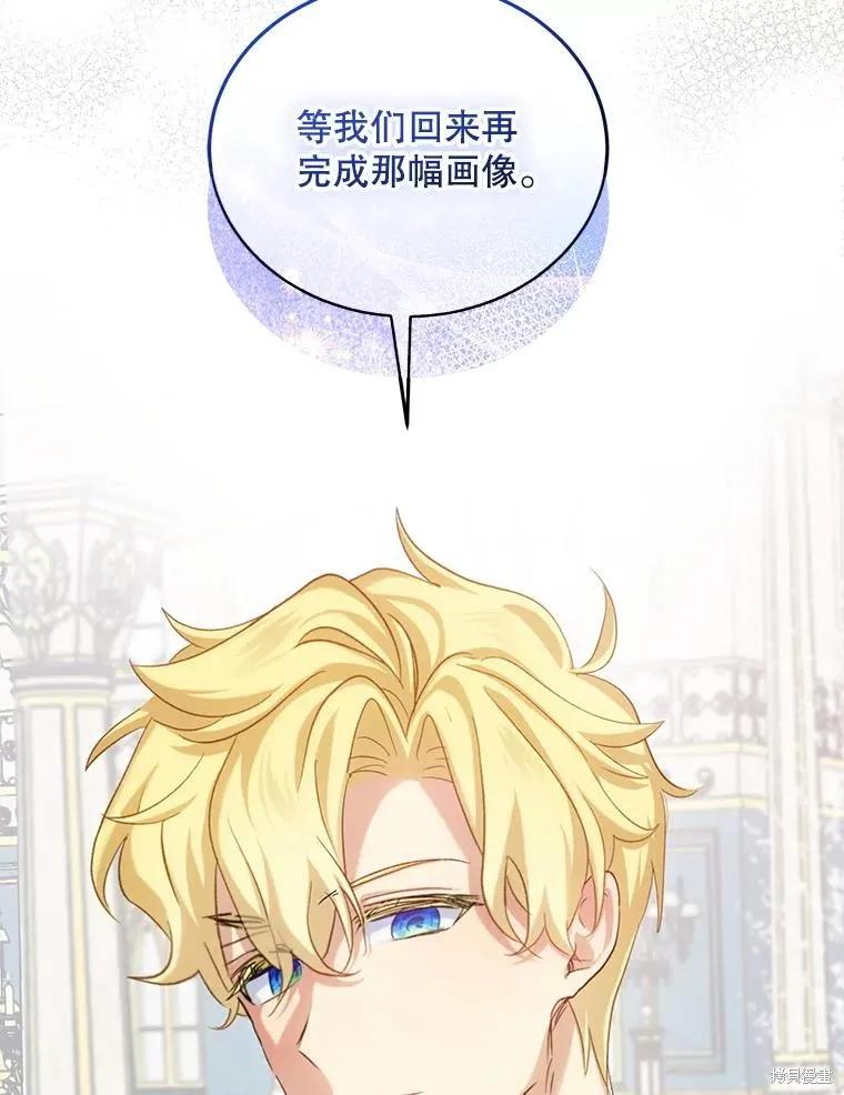 《不熟练的女士》第93话 第95页