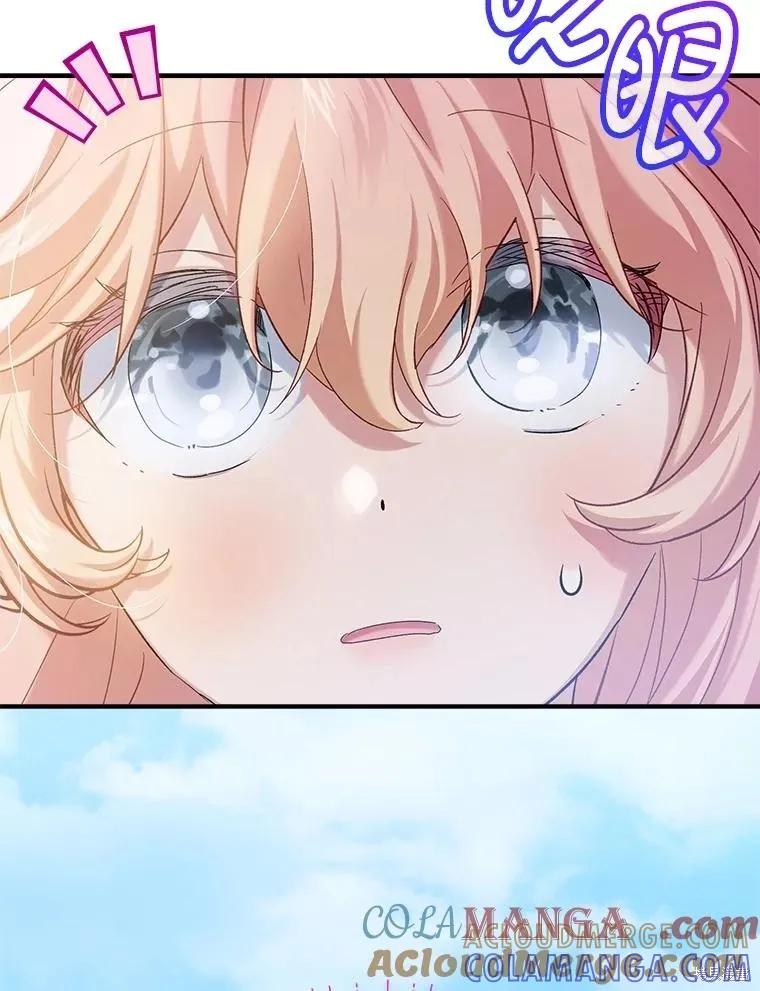 《不熟练的女士》第94话 第33页