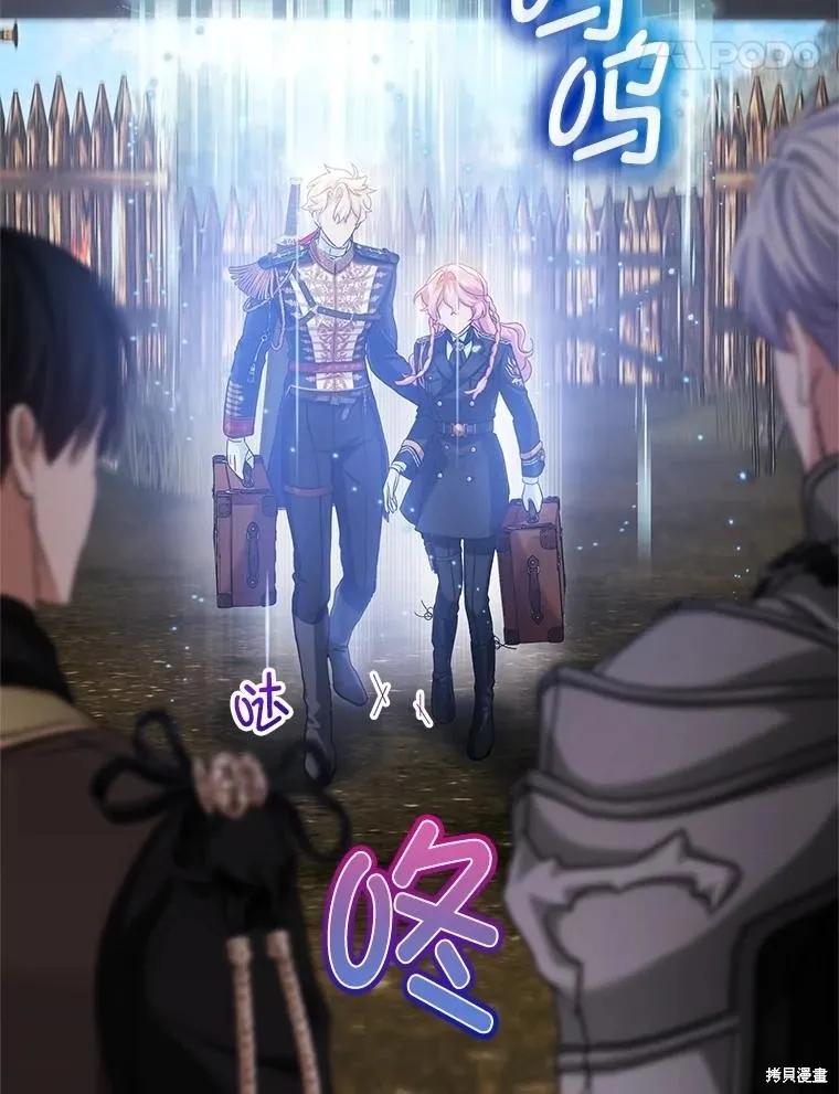 《不熟练的女士》第94话 第31页