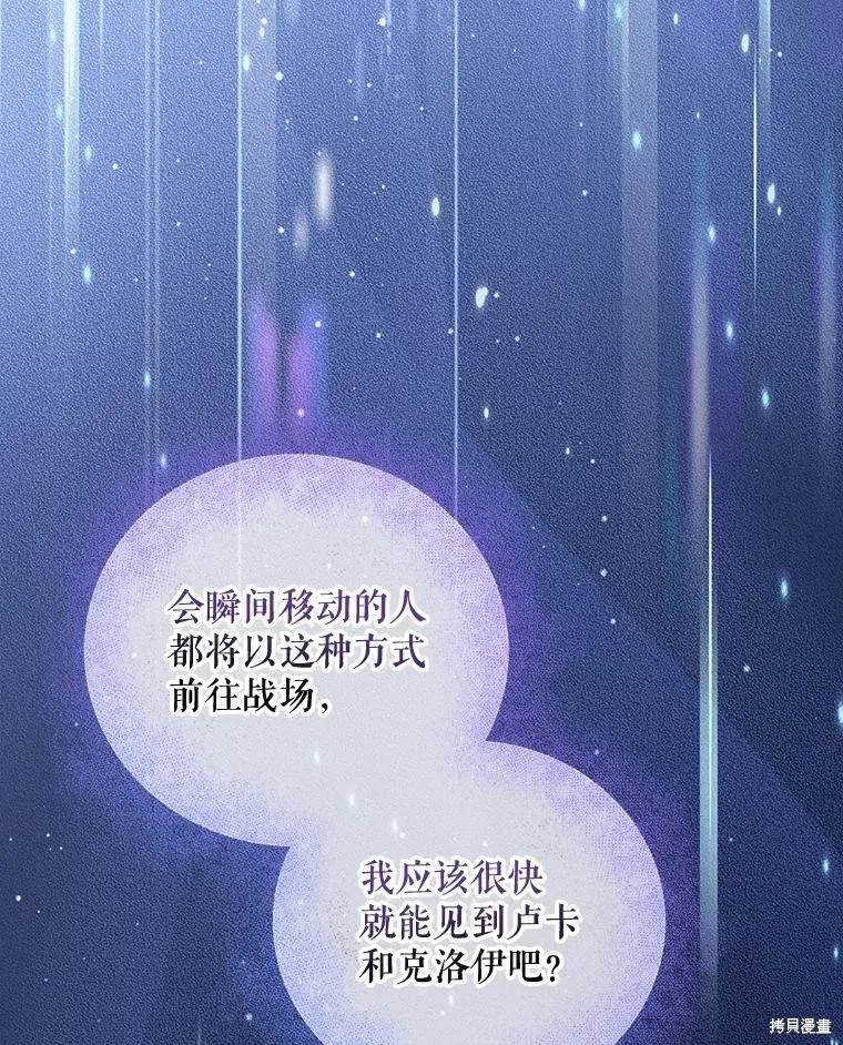 《不熟练的女士》第94话 第26页