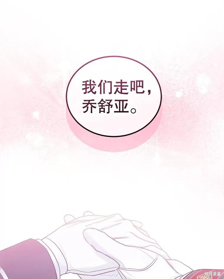 《不熟练的女士》第94话 第16页