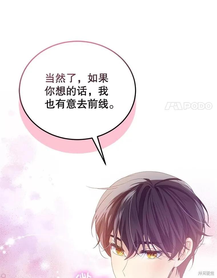《不熟练的女士》第94话 第48页