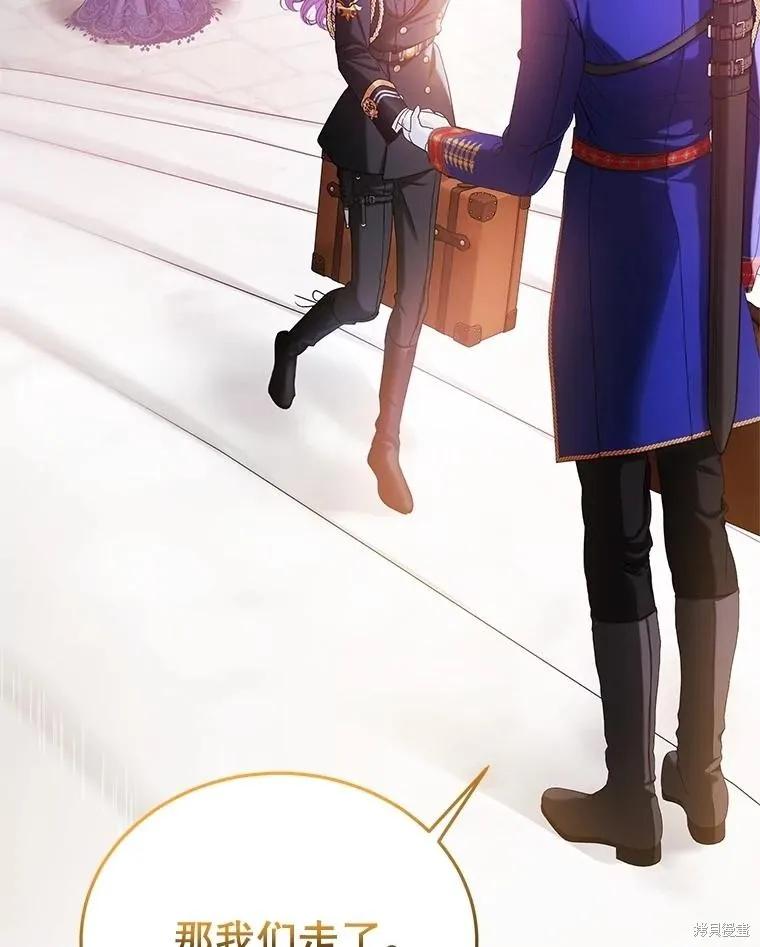 《不熟练的女士》第94话 第18页