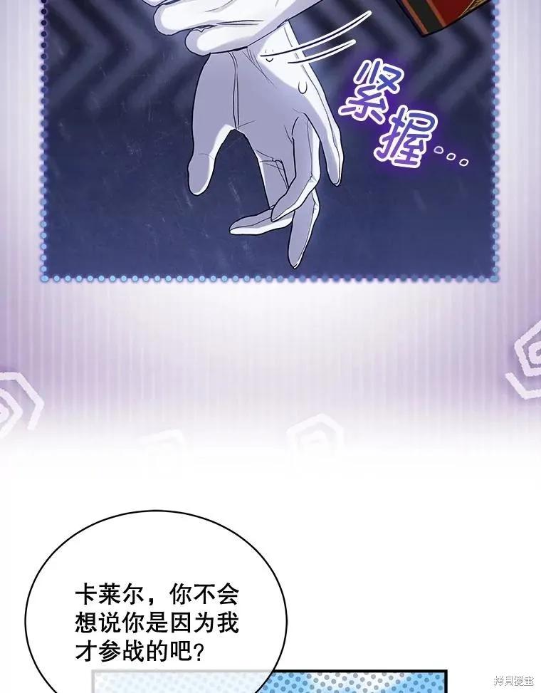 《不熟练的女士》第94话 第50页