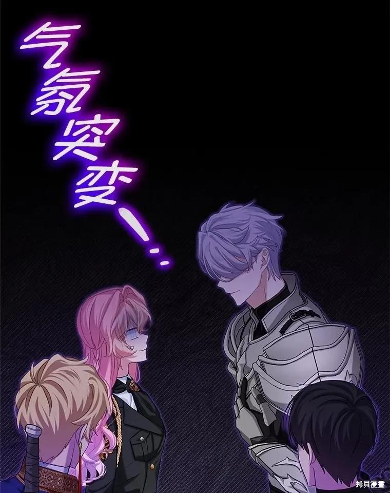 《不熟练的女士》第94话 第54页