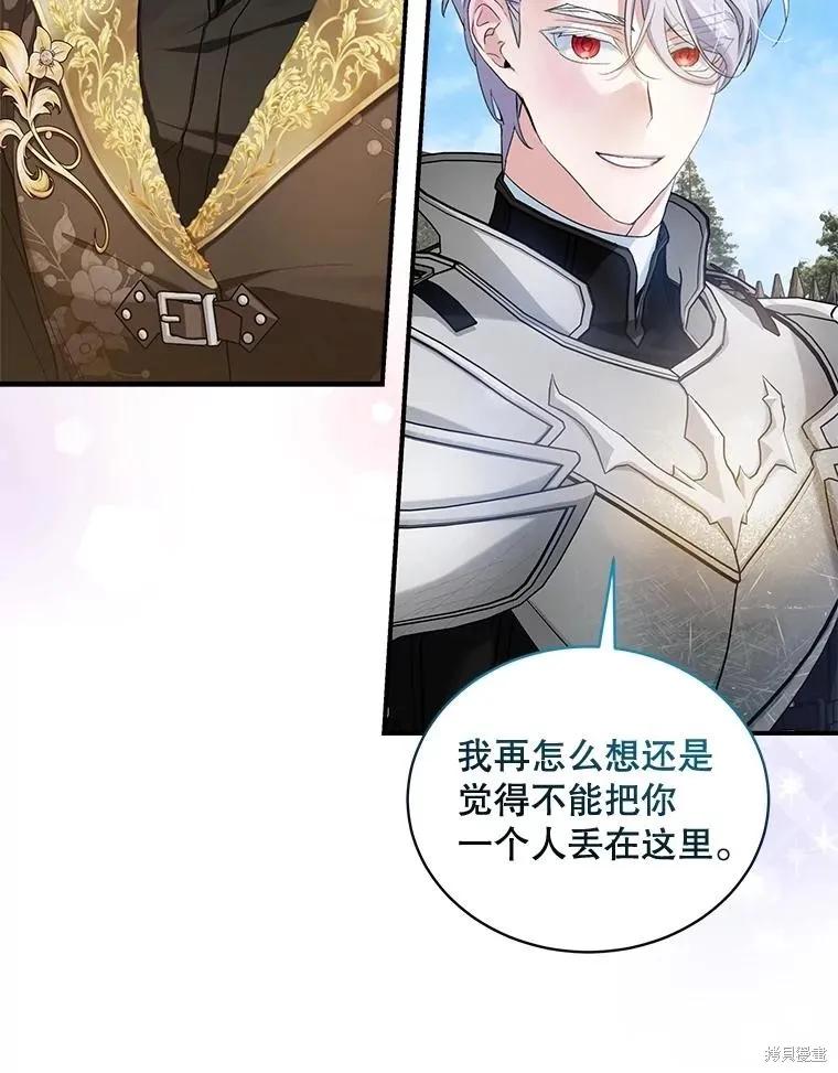 《不熟练的女士》第94话 第47页