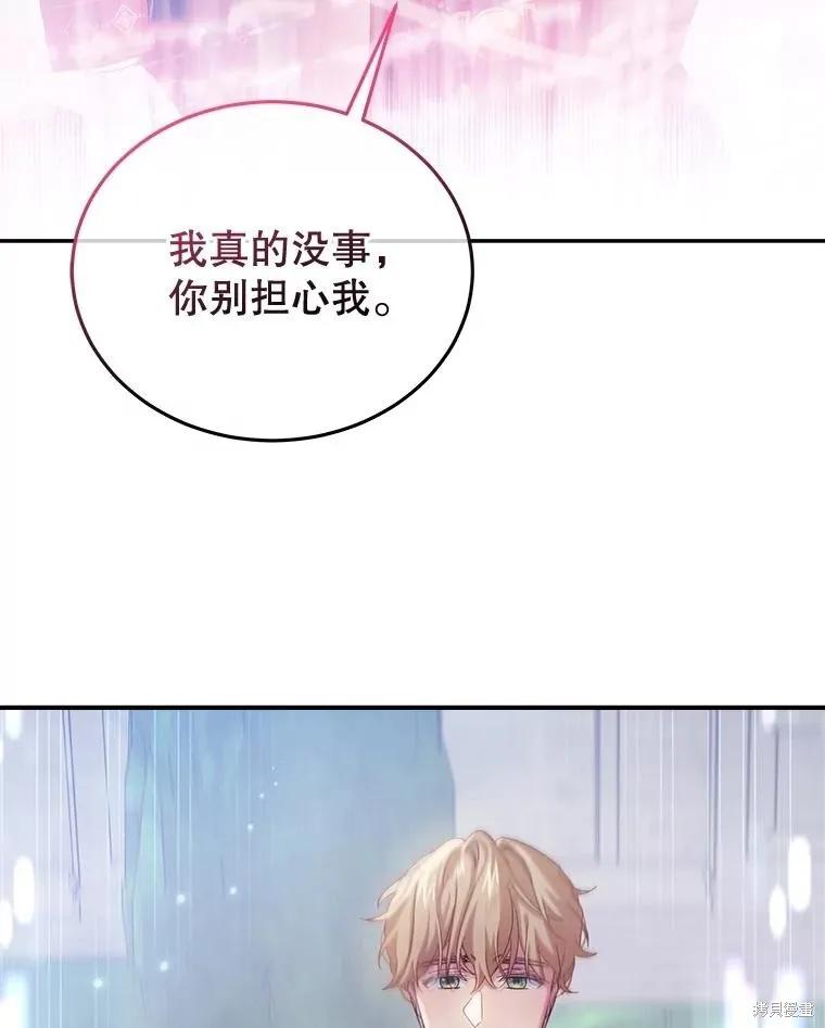 《不熟练的女士》第94话 第22页