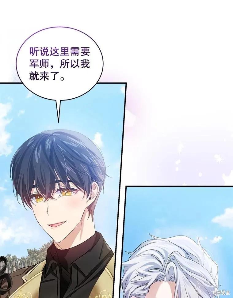 《不熟练的女士》第94话 第46页