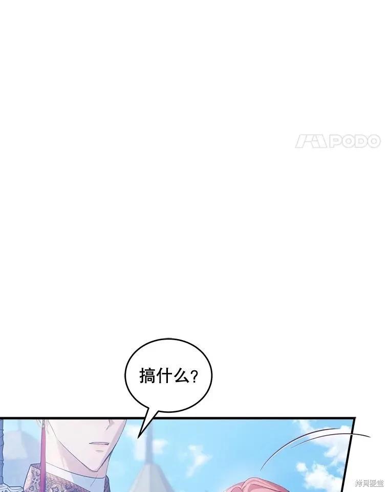 《不熟练的女士》第94话 第38页