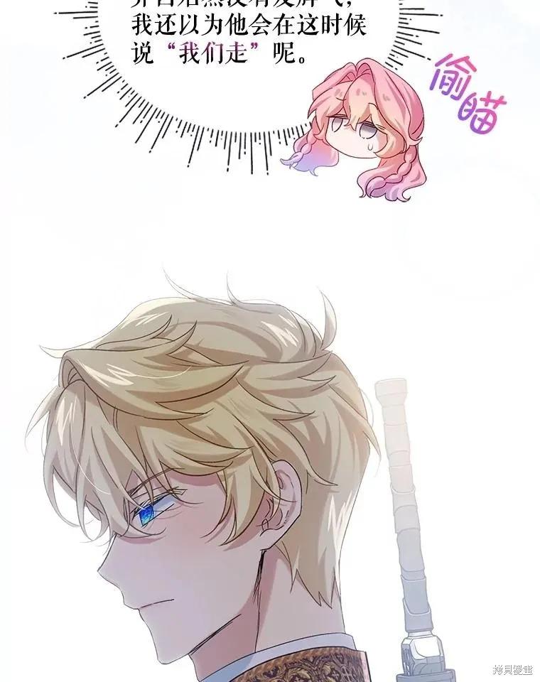 《不熟练的女士》第94话 第56页