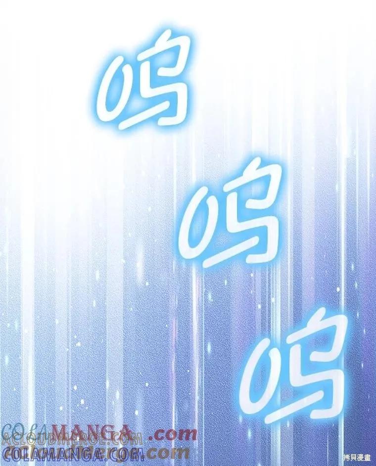 《不熟练的女士》第94话 第25页