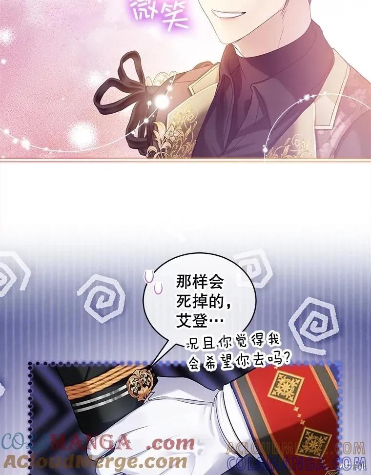 《不熟练的女士》第94话 第49页