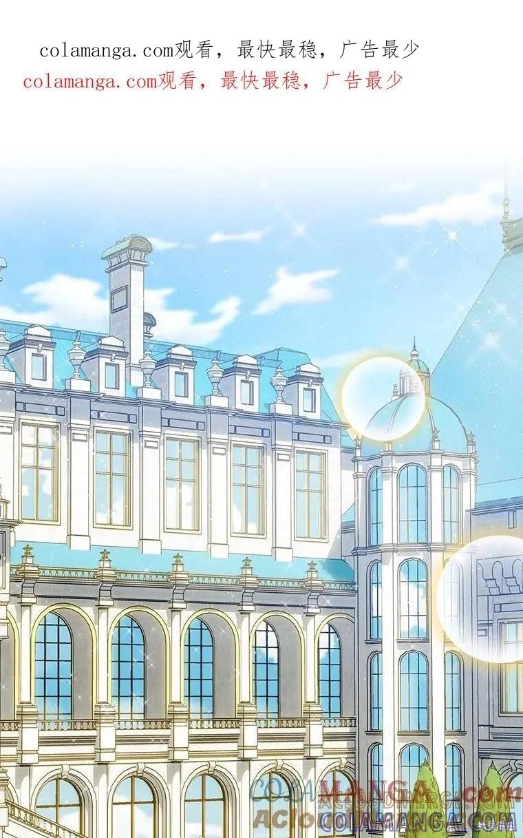 《不熟练的女士》第94话 第1页