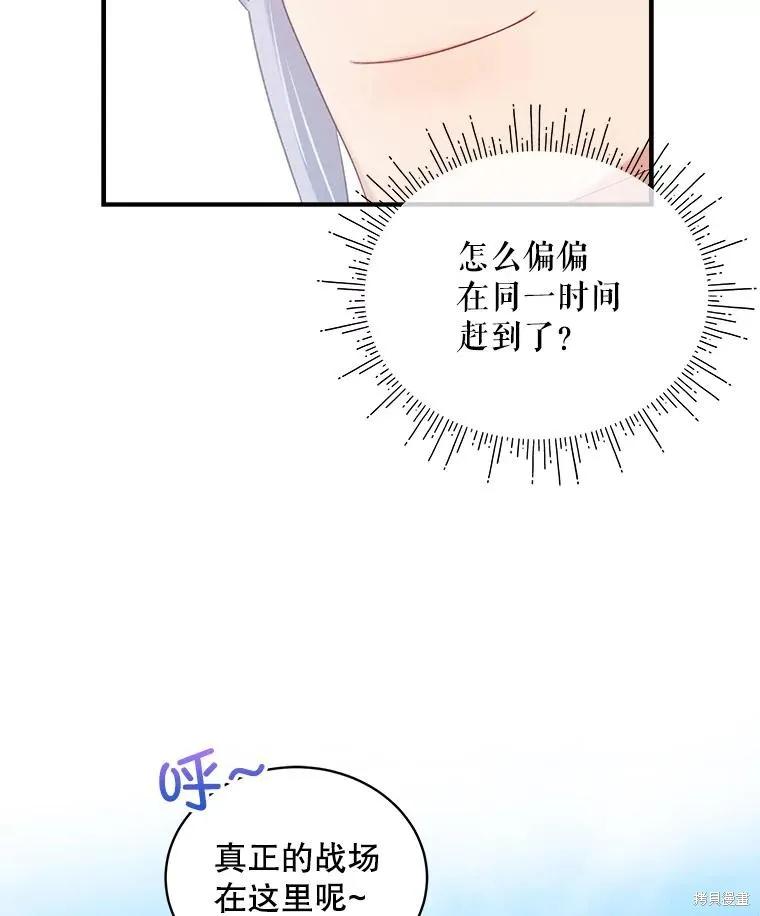 《不熟练的女士》第94话 第62页