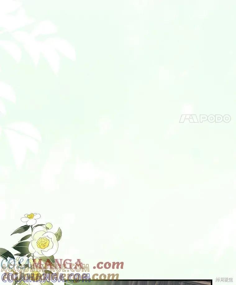 《不熟练的女士》第94话 第65页