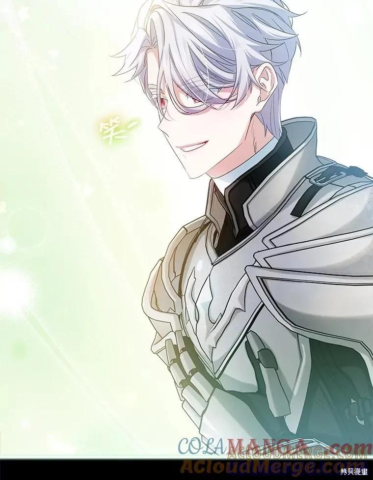 《不熟练的女士》第94话 第53页