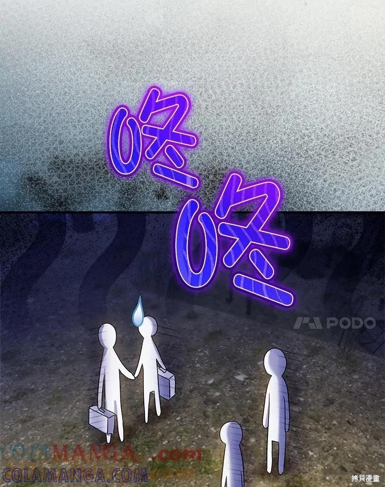 《不熟练的女士》第94话 第41页