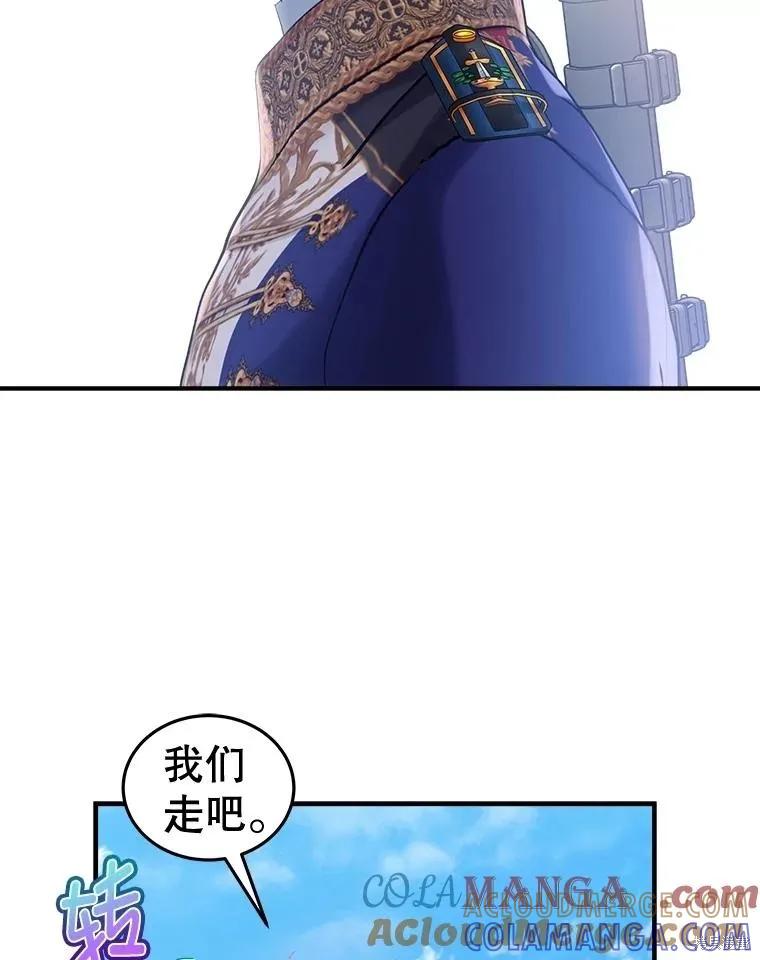 《不熟练的女士》第94话 第57页
