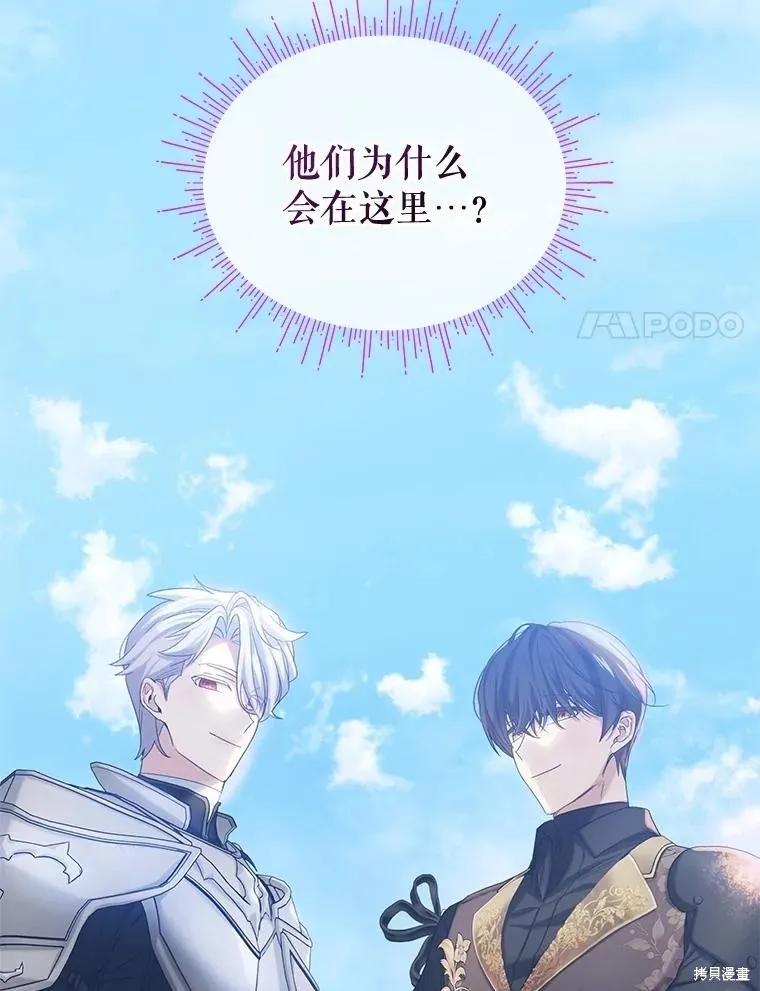 《不熟练的女士》第94话 第34页