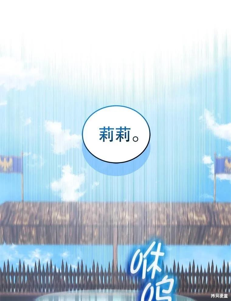 《不熟练的女士》第94话 第30页