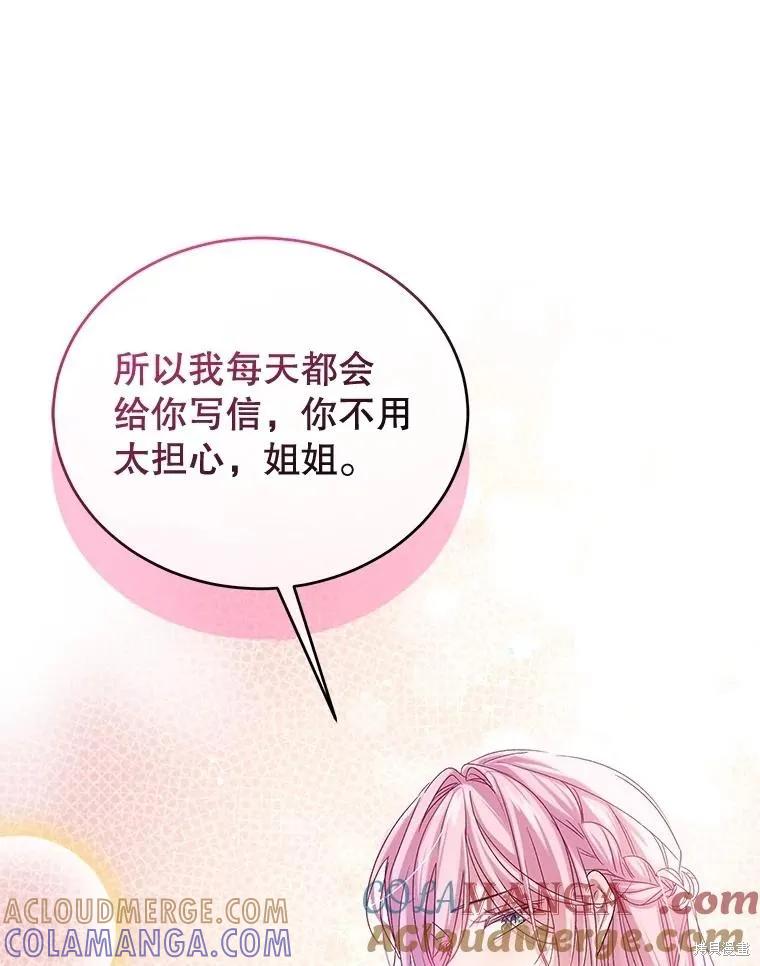 《不熟练的女士》第94话 第9页