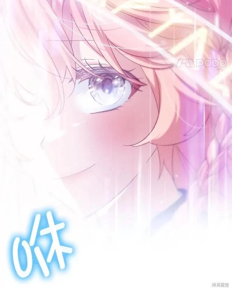 《不熟练的女士》第94话 第24页