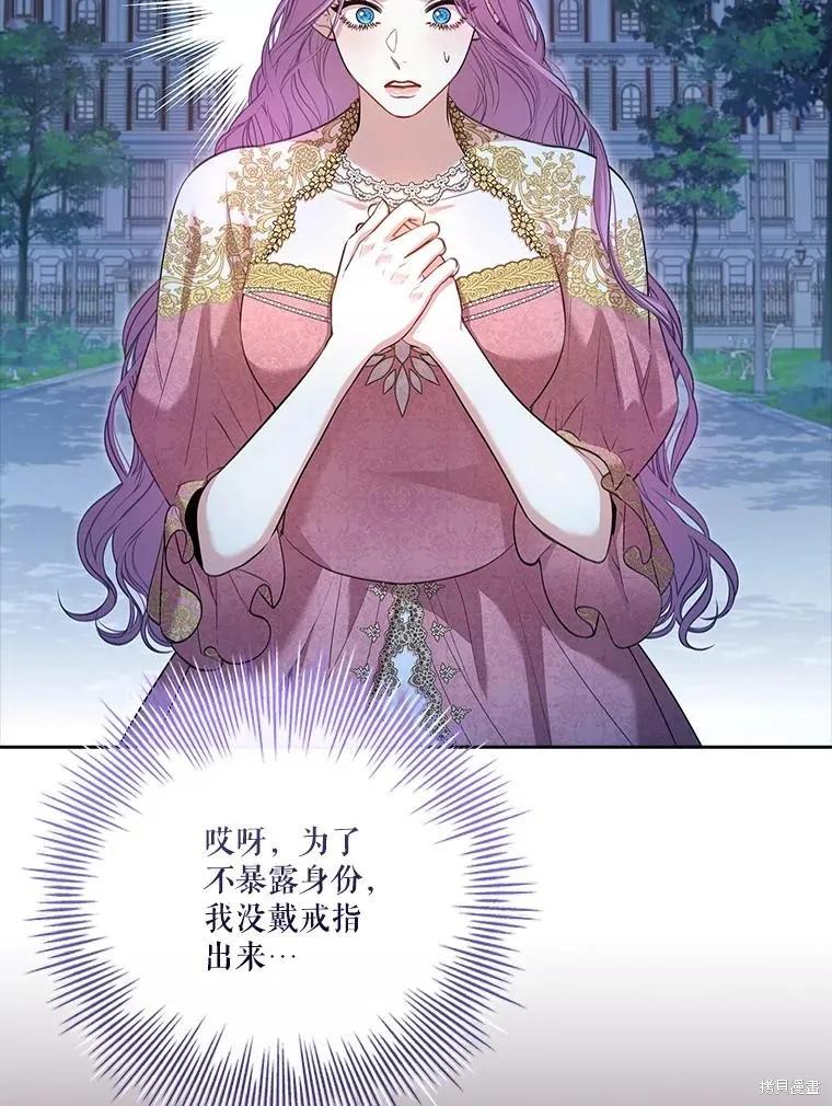 《成为暴君的秘书官》第95话 第54页