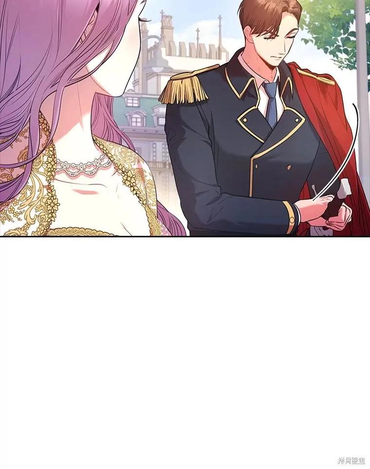 《成为暴君的秘书官》第95话 第76页