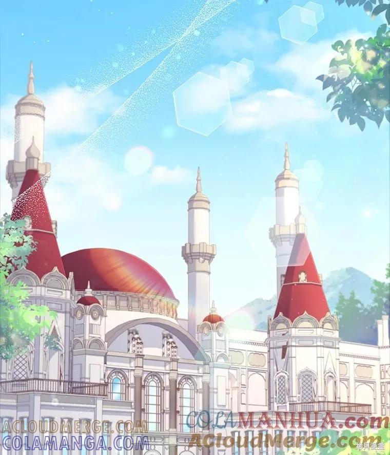 《成为暴君的秘书官》第95话 第85页