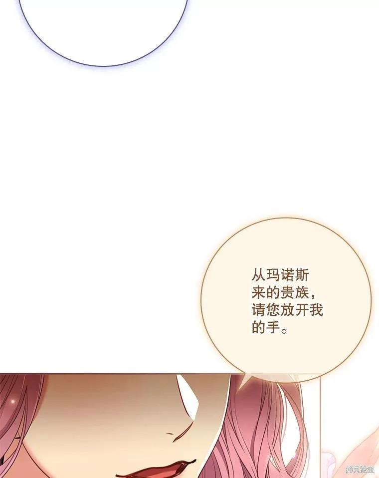 《成为暴君的秘书官》第95话 第66页