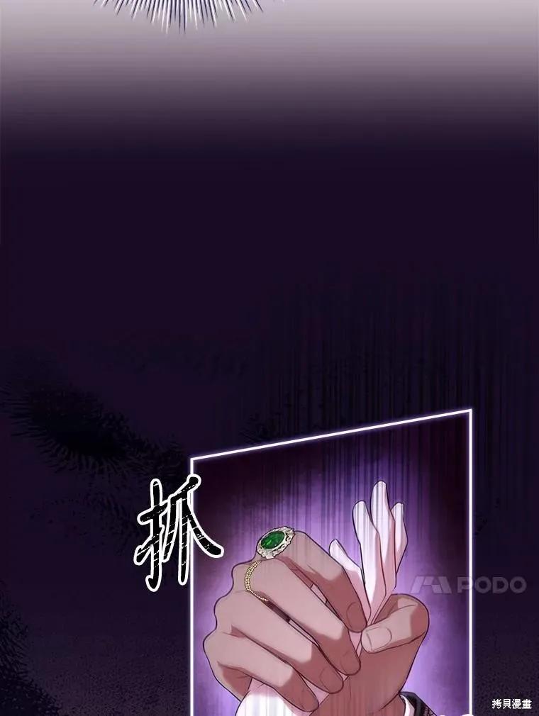 《成为暴君的秘书官》第95话 第55页