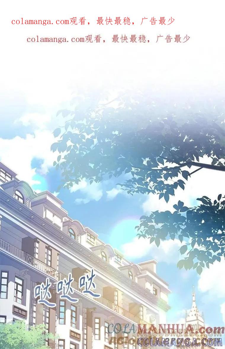 《成为暴君的秘书官》第95话 第1页