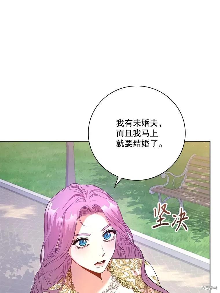 《成为暴君的秘书官》第95话 第50页