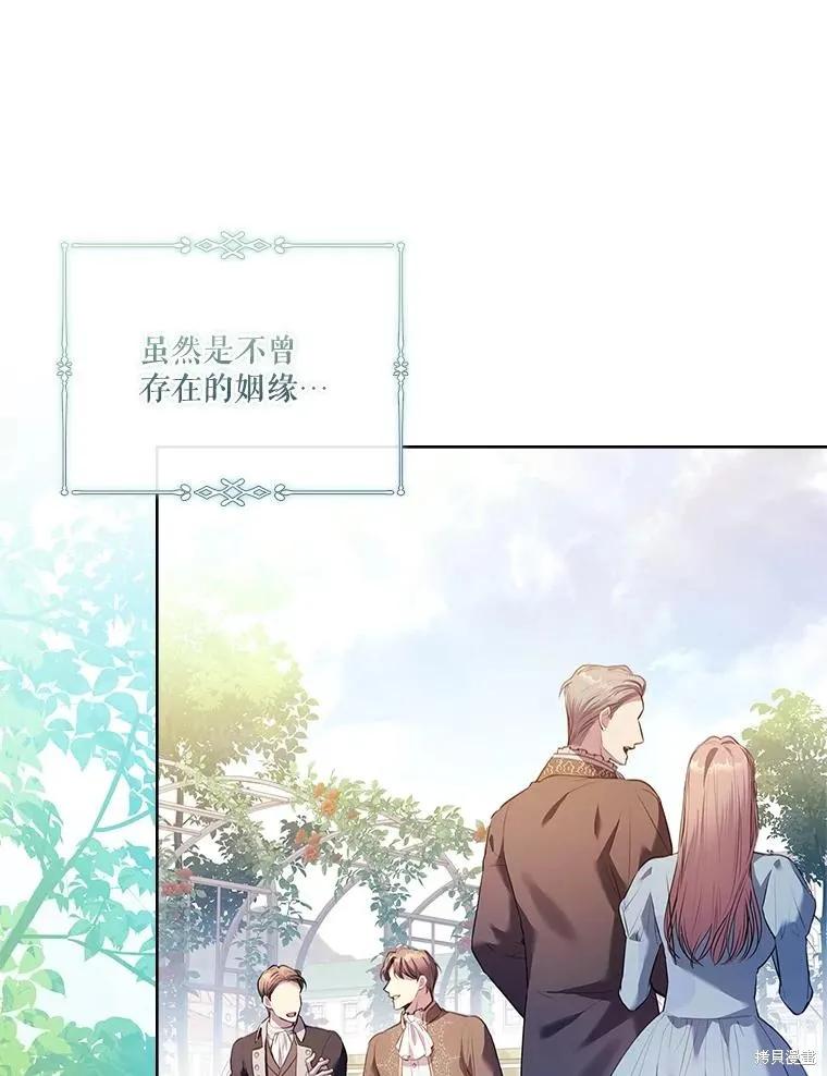 《成为暴君的秘书官》第95话 第14页