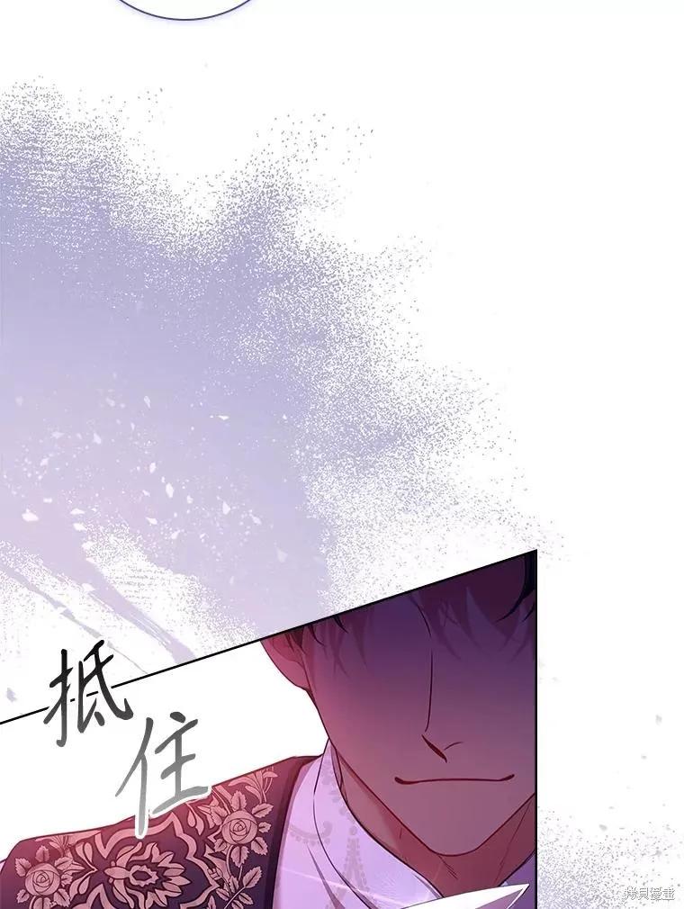 《成为暴君的秘书官》第95话 第58页
