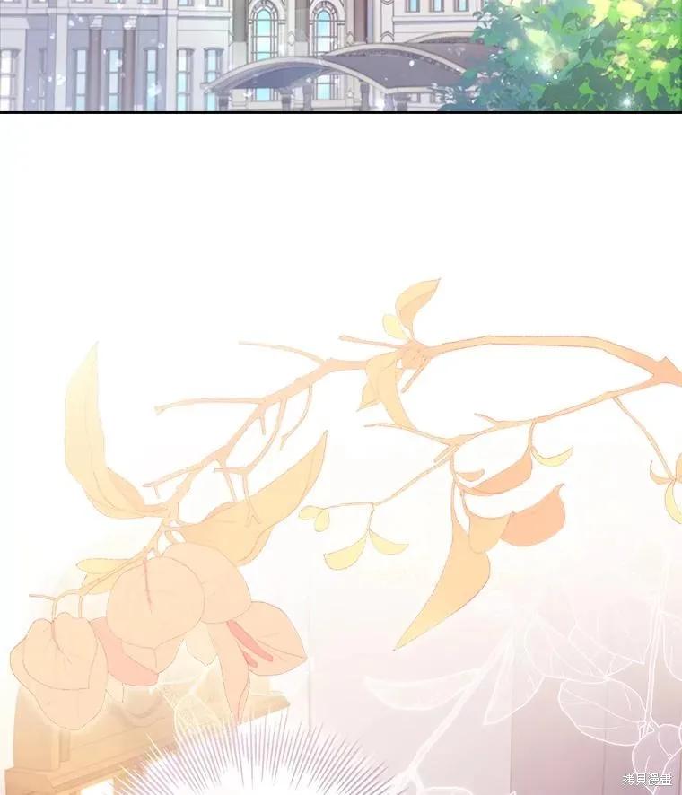 《成为暴君的秘书官》第95话 第86页