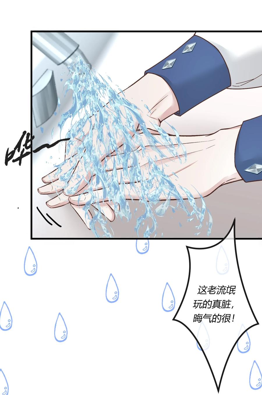 《阎王大人求虐渣》第八章 大金主燕罗登场 第14页