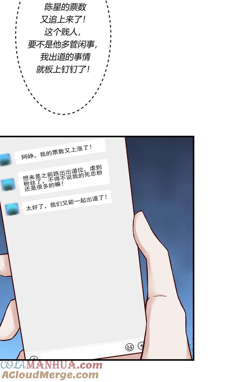 《阎王大人求虐渣》第八章 大金主燕罗登场 第21页