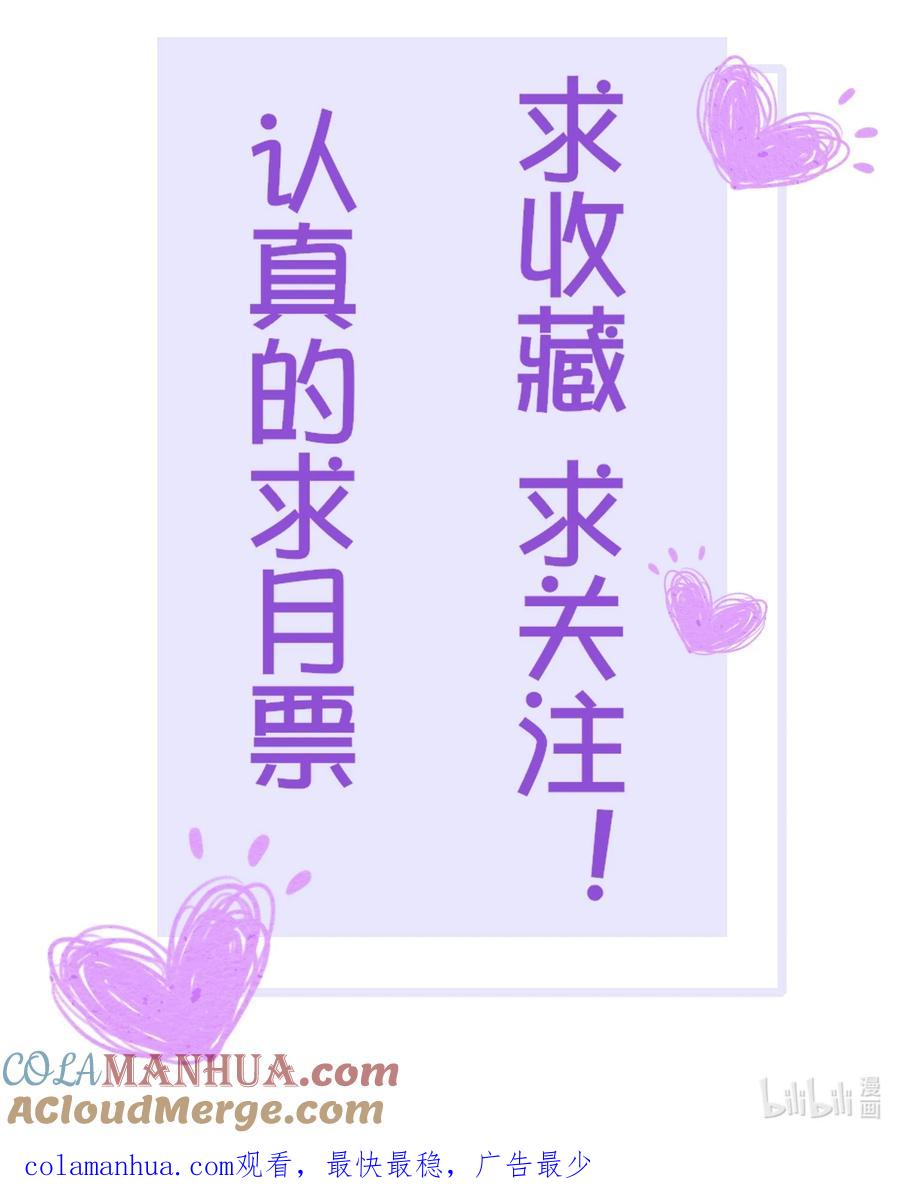 《阎王大人求虐渣》第八章 大金主燕罗登场 第31页