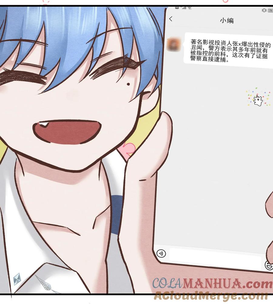 《阎王大人求虐渣》第八章 大金主燕罗登场 第11页