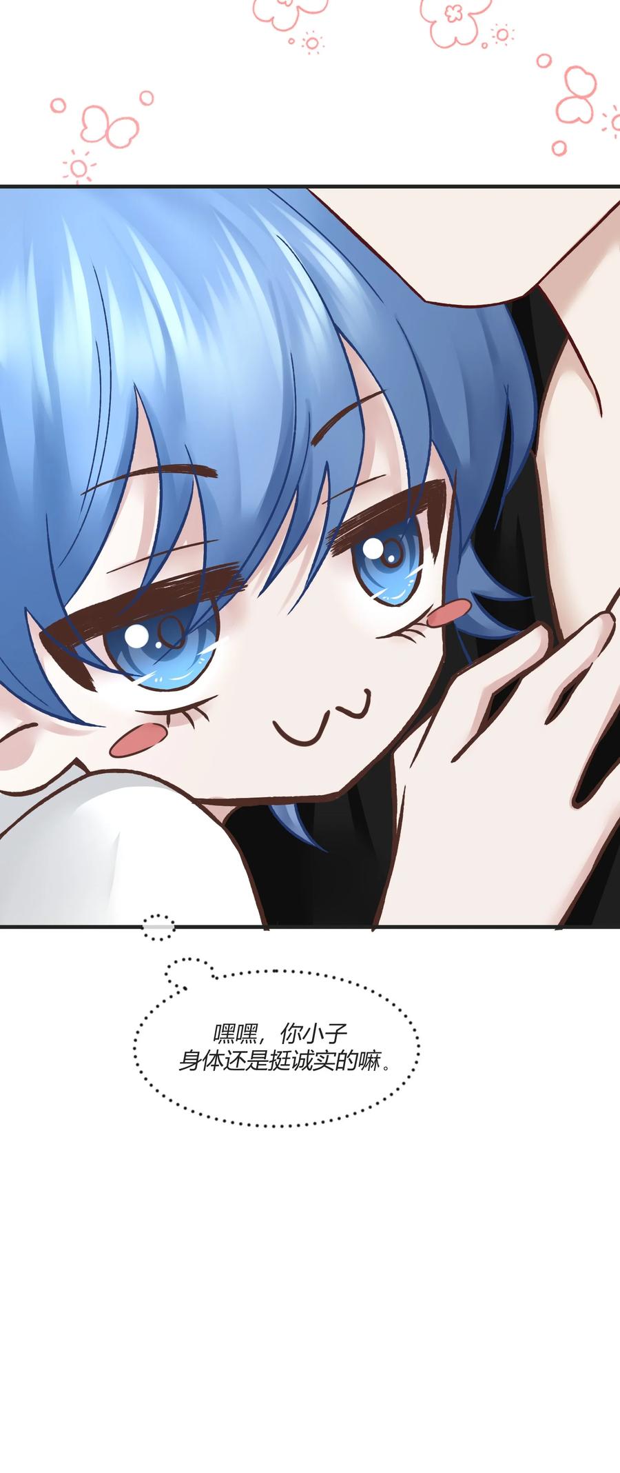 《阎王大人求虐渣》第九章 看阎王大人的角色扮演？ 第6页