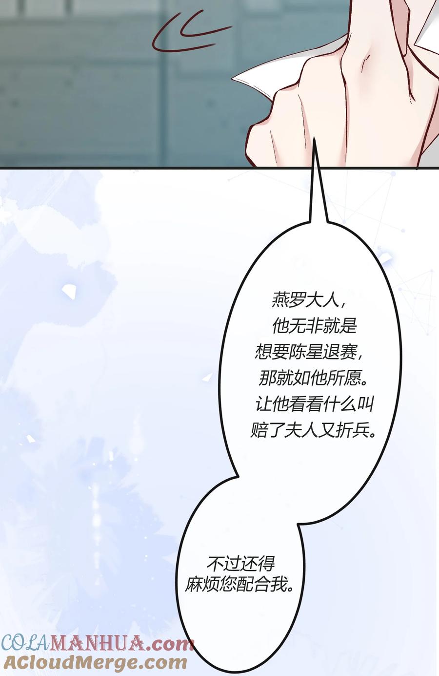 《阎王大人求虐渣》第九章 看阎王大人的角色扮演？ 第13页