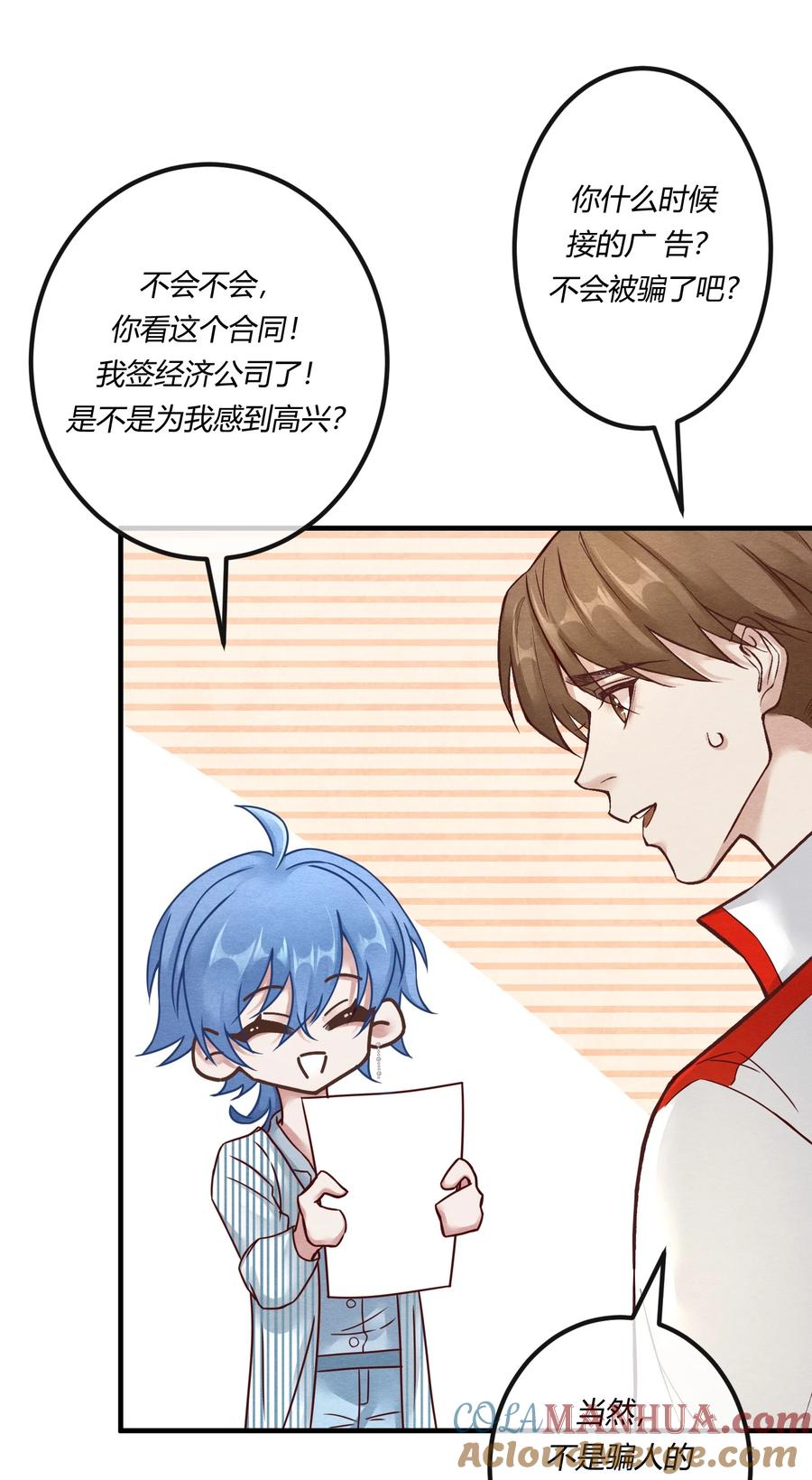 《阎王大人求虐渣》第九章 看阎王大人的角色扮演？ 第19页