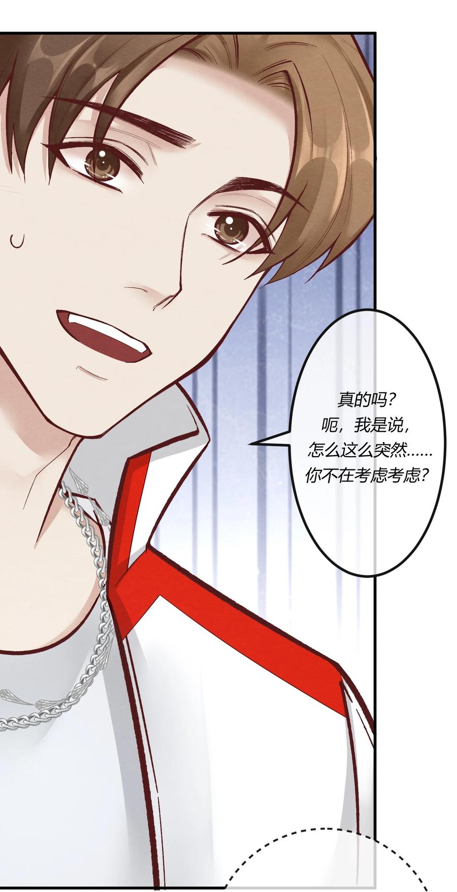 《阎王大人求虐渣》第九章 看阎王大人的角色扮演？ 第32页