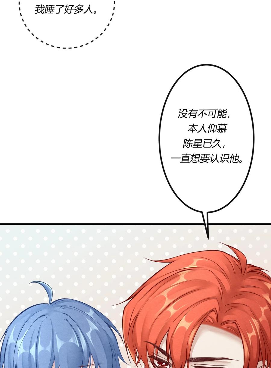 《阎王大人求虐渣》第九章 看阎王大人的角色扮演？ 第26页