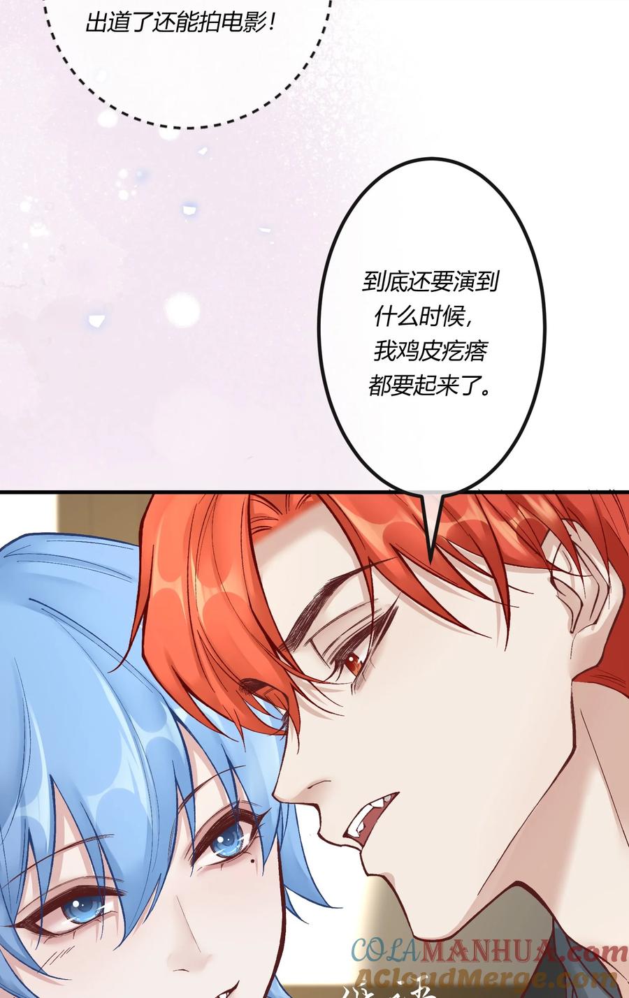 《阎王大人求虐渣》第九章 看阎王大人的角色扮演？ 第39页