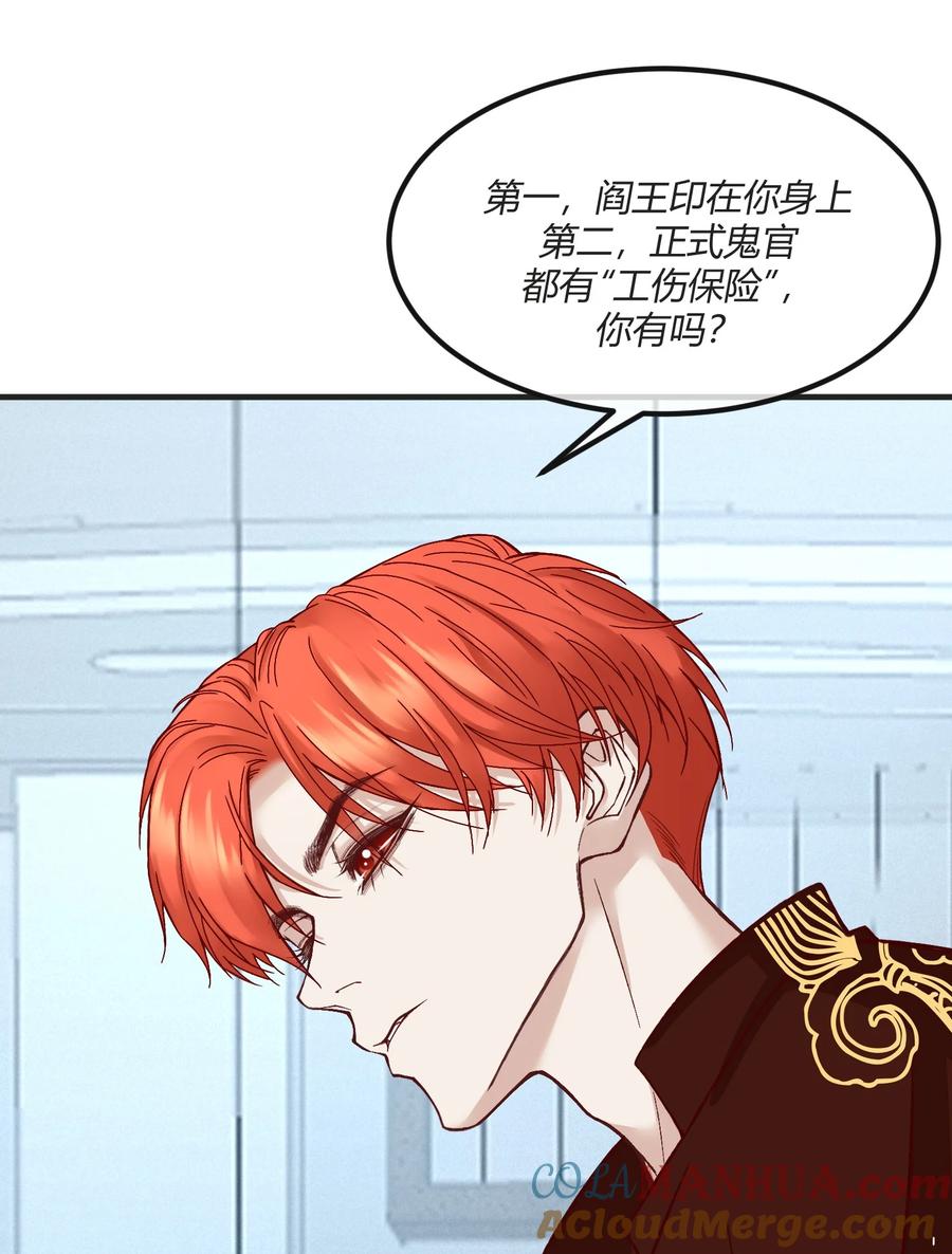 《阎王大人求虐渣》第九章 看阎王大人的角色扮演？ 第9页